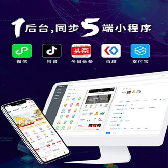 延边朝鲜族多端超级商城小程序开发