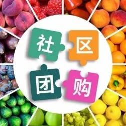 延边朝鲜族社区团购小程序开发