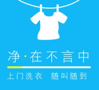 延边朝鲜族洗衣店小程序开发