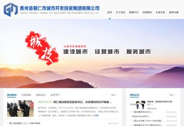 延边朝鲜族城市开发投资集团有限公司