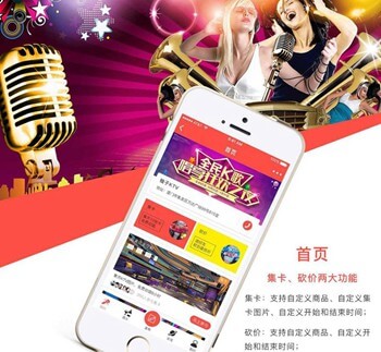 延边朝鲜族KTV 营销小程序