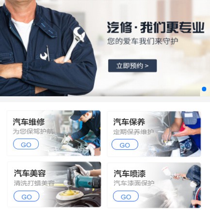 延边朝鲜族汽修智慧门店预约会员小程序开发