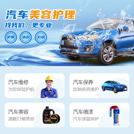 延边朝鲜族汽车美容智慧门店预约会员小程序开发