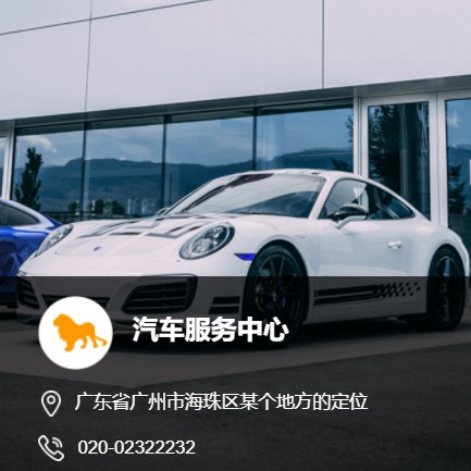 延边朝鲜族汽车服务中心智慧门店预约会员小程序开发