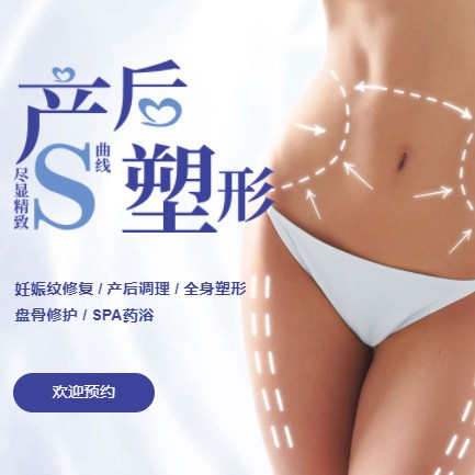 延边朝鲜族产后塑形小程序开发