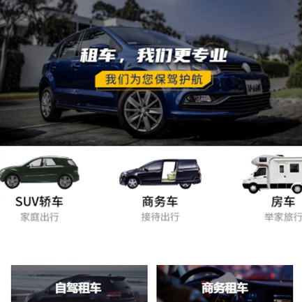 延边朝鲜族租车公司预约会员小程序开发