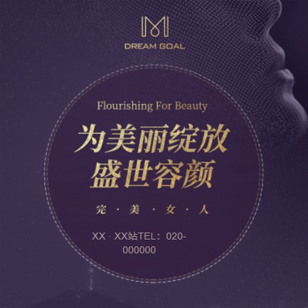 延边朝鲜族美容整形小程序开发