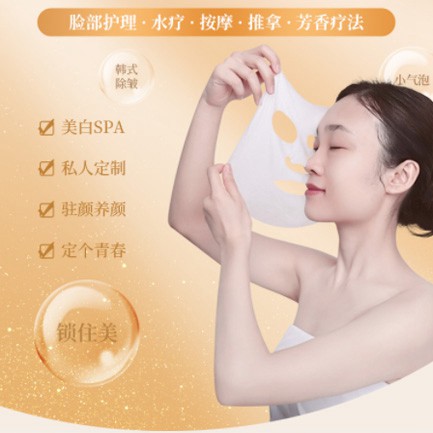 延边朝鲜族SPA美容护肤小程序开发