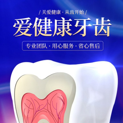 延边朝鲜族牙齿护理小程序开发