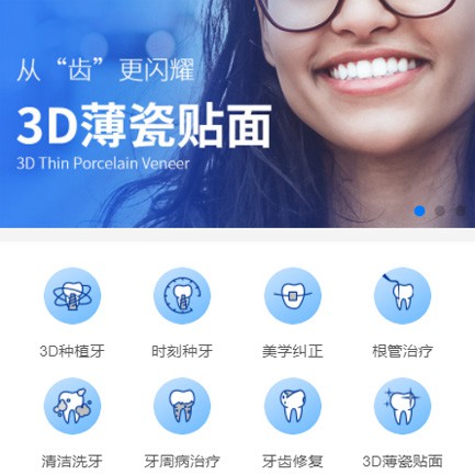 延边朝鲜族口腔科小程序开发