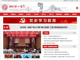 延边朝鲜族统战部（统一战线）