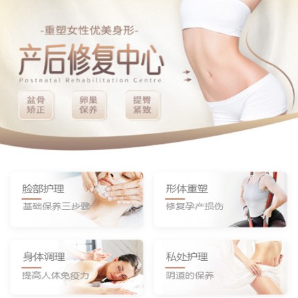 延边朝鲜族产后修复小程序开发