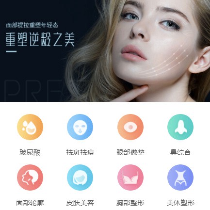 延边朝鲜族微医美行业小程序开发