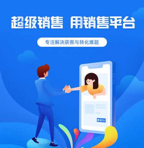 延边朝鲜族来客销售小程序开发