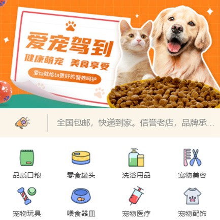 延边朝鲜族宠物医院小程序开发