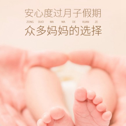 延边朝鲜族月子中心小程序开发