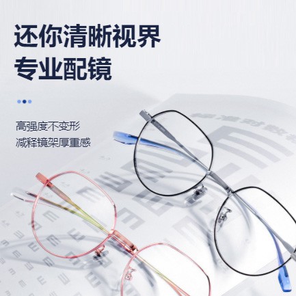 延边朝鲜族眼镜店小程序开发