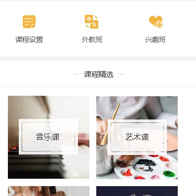 延边朝鲜族教育技能培训小程序开发