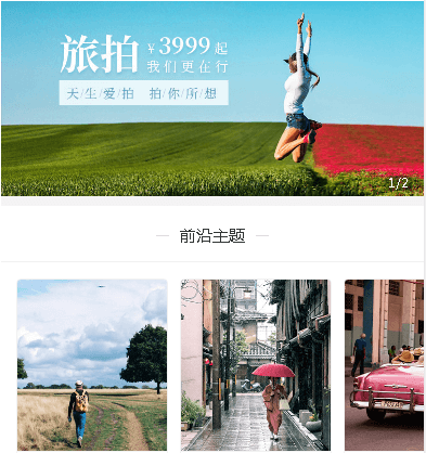 延边朝鲜族摄影小程序开发