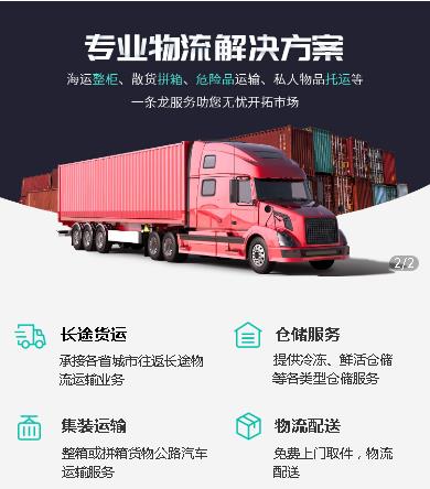 延边朝鲜族物流小程序开发