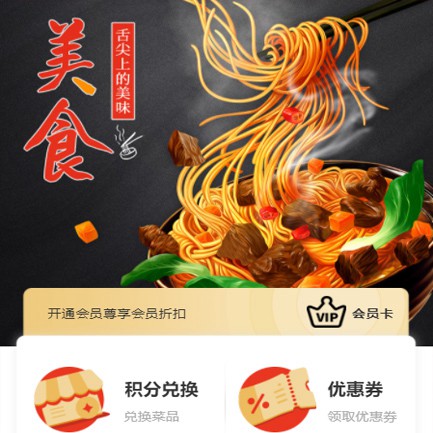 延边朝鲜族小吃店外卖小程序开发