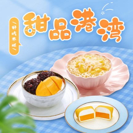 延边朝鲜族甜品外卖小程序开发