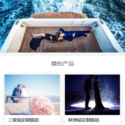 延边朝鲜族婚纱摄影预约小程序开发