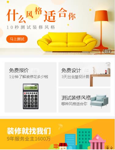 延边朝鲜族室内设计小程序开发