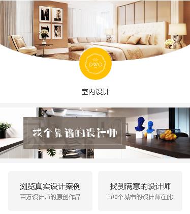 延边朝鲜族装修设计预约小程序开发