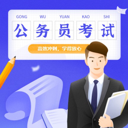 延边朝鲜族公务员考试习题小程序开发