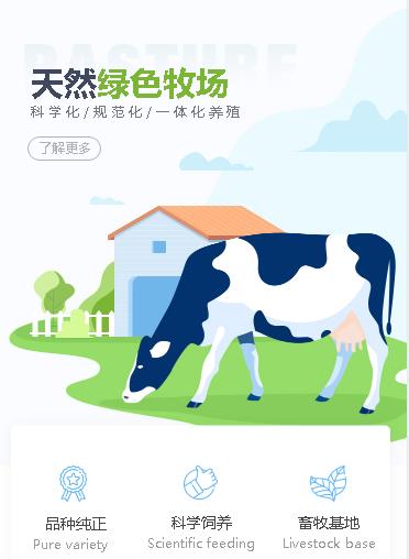 延边朝鲜族养殖畜牧小程序开发