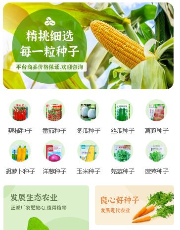 延边朝鲜族农业小程序开发