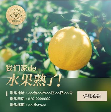 延边朝鲜族果园果林小程序开发