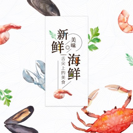 延边朝鲜族海鲜商城制作