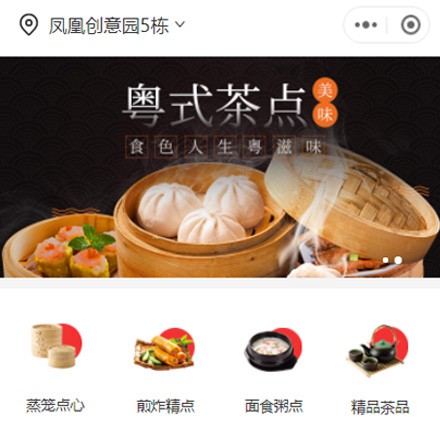 延边朝鲜族早餐连锁店商城小程序制作