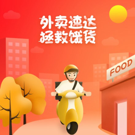 延边朝鲜族外卖速达商城小程序制作