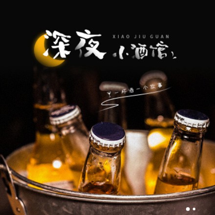 延边朝鲜族小酒馆商城小程序制作
