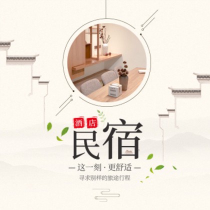 延边朝鲜族民宿小程序商城制作