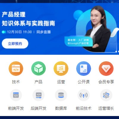 延边朝鲜族IT教育培训小程序开发