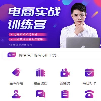 延边朝鲜族电商培训小程序开发