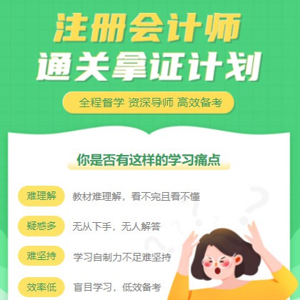 延边朝鲜族考试考证会计师小程序开发