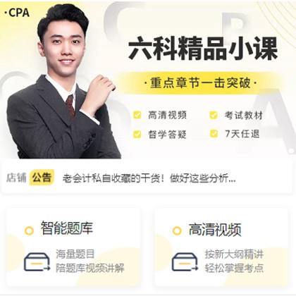 延边朝鲜族会计师考试考证小程序开发