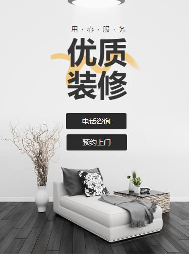 延边朝鲜族室内装修设计小程序开发