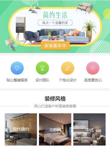 延边朝鲜族室内装修小程序开发