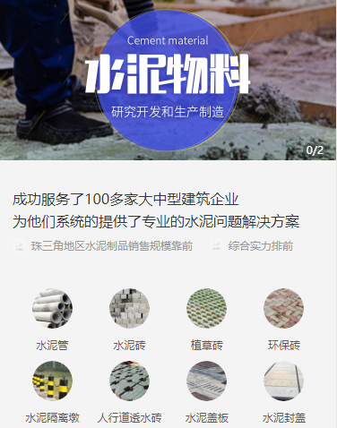 延边朝鲜族水泥物料小程序开发