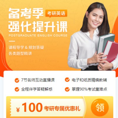 延边朝鲜族考研英语强化班小程序开发