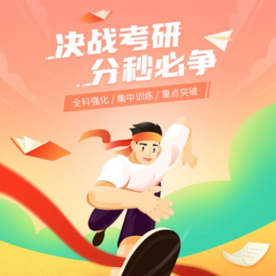 延边朝鲜族考研练习打卡小程序开发