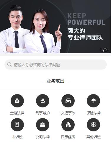 延边朝鲜族法律援助小程序开发