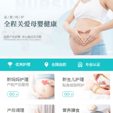 延边朝鲜族月子中心门店小程序开发