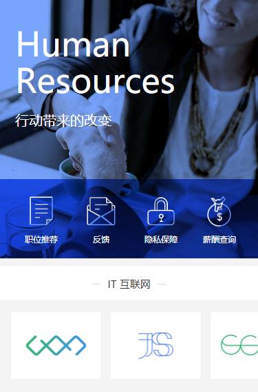 延边朝鲜族求职招聘小程序开发